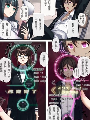 [R.S.I. (りむ)] 教育的指导 [hz个人翻译] hentai manga
