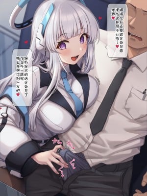 [腿之助兵衛] セミナー書記ノアの意地悪な手淫 (ブルーアーカイブ) [靴下汉化组] hentai manga