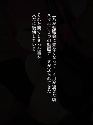 [鍋屋敷 (ナベシキ)(fanbox7bshiki)] 二乃フェラおまけシナリオ　完堕ち動画撮影編 (五等分の花嫁) hentai manga
