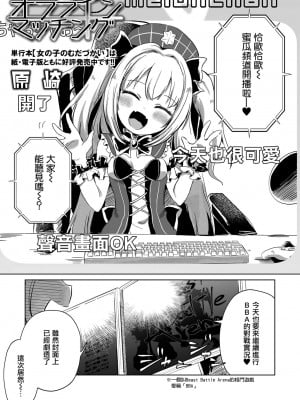 [原崎] オフラインマッチング (リョナキング vol.28) [沒有漢化] [DL版] hentai manga
