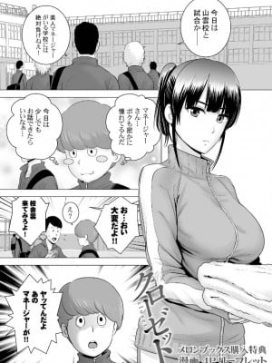 [山雲] メロンブックス購入特典4Pリーフレット hentai manga