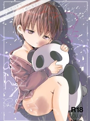 [自己モラトリアム (さやか)] うそつきでごめんなさい [DL版] hentai manga