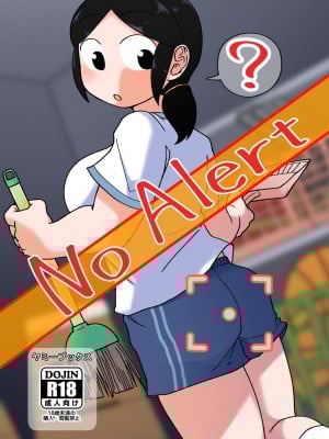 [ヤミーブックス (ヤミー)] No Alert[配菜機翻漢化組] hentai manga