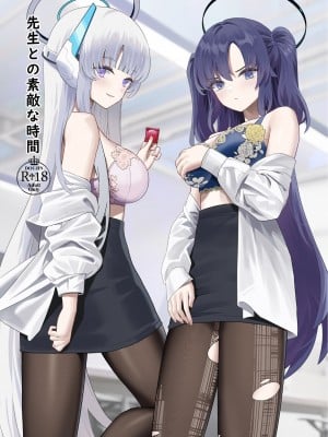 (C103) [くわい屋 (Cirilla Lin)] 先生との素敵な時間 (ブルーアーカイブ) [DL版] [中国翻訳] hentai manga
