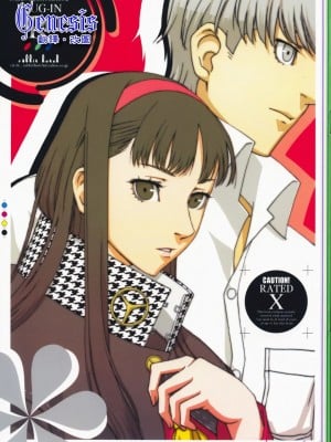 [Genesis漢化] (C75) [Rabbit Hutch (イケダウサオ)] Plug-in R (ペルソナ4) hentai manga