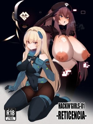 [ごむはちのはち (よこはち)] HACKIN'GIRLS-01 -RETICENCIA- hentai manga