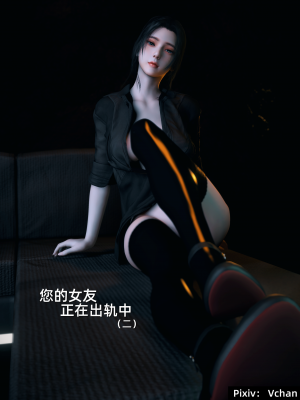[Vchan] 你的女友正在出轨中 02（无水印、无码） hentai manga