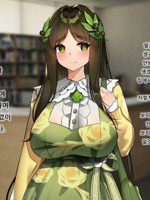 [Milee] 黑色倖存者 永恆輪迴 - Sua [Korean] hentai manga