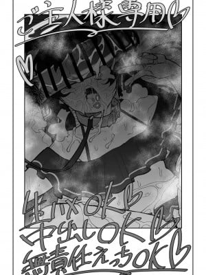 [朝比奈吉利] セリカの奇妙なアルバイト (ブルーアーカイブ)｜茜香的奇妙打工 [中国語] hentai manga