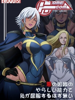 (C81) [EROQUIS! (ブッチャーU)] Hamecomi!! part1 The Ahengers [中国翻訳] hentai manga