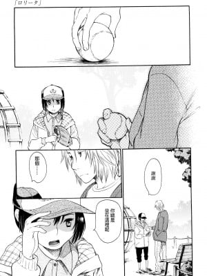 [宮内由香] ロリータ (COMIC LO 2008-08) [鸽皇组牧师个人汉化] hentai manga