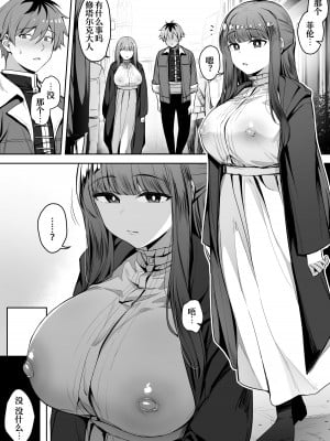 [りゆさ] 催眠にかかって勃起乳首丸出しのフェルンちゃん (葬送のフリーレン) [中国翻訳] hentai manga