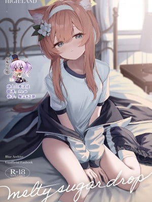 [HIGH：LAND (高嶋しょあ)] メルティ・シュガー・ドロップ (ブルーアーカイブ) [绅士仓库汉化] [DL版] hentai manga