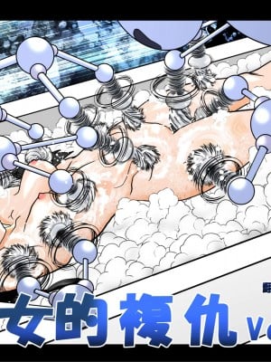 [e]魔女の復讐Vol.10 [中文] hentai manga