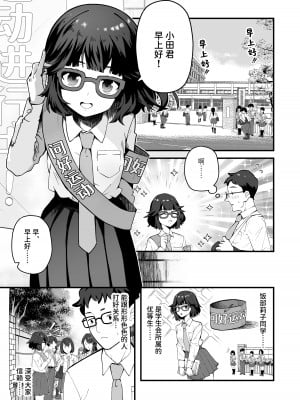 [インビート] 気になるあの子はマゾ豚ビッチ｜在意的女孩是M母猪婊子 [中国翻訳] hentai manga