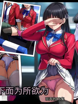 [妄想Caution (ダイアル)] かくれてスカートの中を好き放題弄られてるCG集 [薪炎gpt机翻] hentai manga