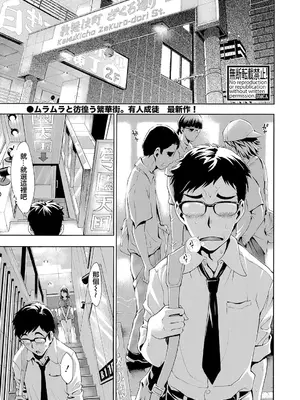 [有人成徒] はい パパ活でぇす♡ 第1話 (COMIC 真激 2025年1月号) [中国翻訳] [DL版] hentai manga