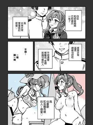 [3260 (三郎)] 艦娘Gotlandの不貞まんが (艦隊これくしょん -艦これ-) [中国翻訳] hentai manga