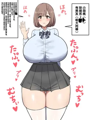[たねひじり] くるみちゃんの隠し事… [不咕鸟汉化组] hentai manga