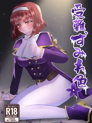 [おなぽ本舗] すみれ色シリーズ総集編 hentai manga