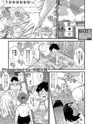 [中埜人見] ヒキオタニート君にお困りですか？ hentai manga