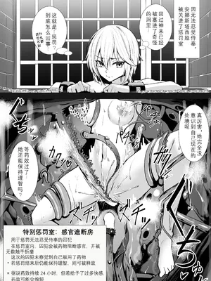 [吉本] アナスタシア感覚遮断穴 (アイドルマスター シンデレラガールズ) [日落潮来个人汉化] hentai manga