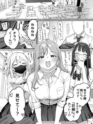 [ie] 3ギャル [日本語] hentai manga