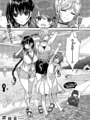 [睦茸] めぐりどころ hentai manga