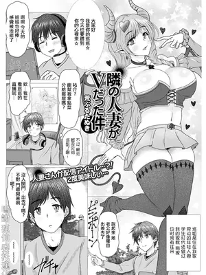 [荒ぶるたぬき] 隣の人妻がVだった件。 hentai manga
